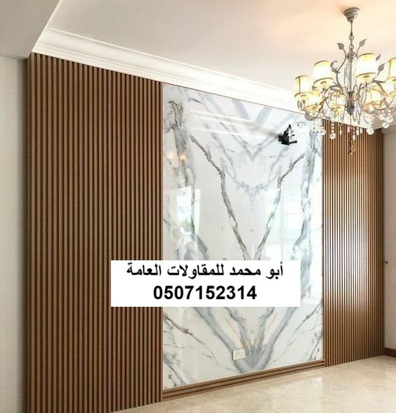مقال بديل الرخام وبديل الخشب: أين يستخدم كل نوع؟ عن المقاولات العامة في الدمام والخبر والظهران والقطيف