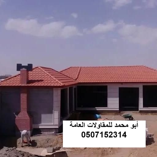 مقال كيف تختار مقاولًا موثوقًا في الدمام والخبر والظهران والقطيف عن المقاولات العامة في الدمام والخبر والظهران والقطيف