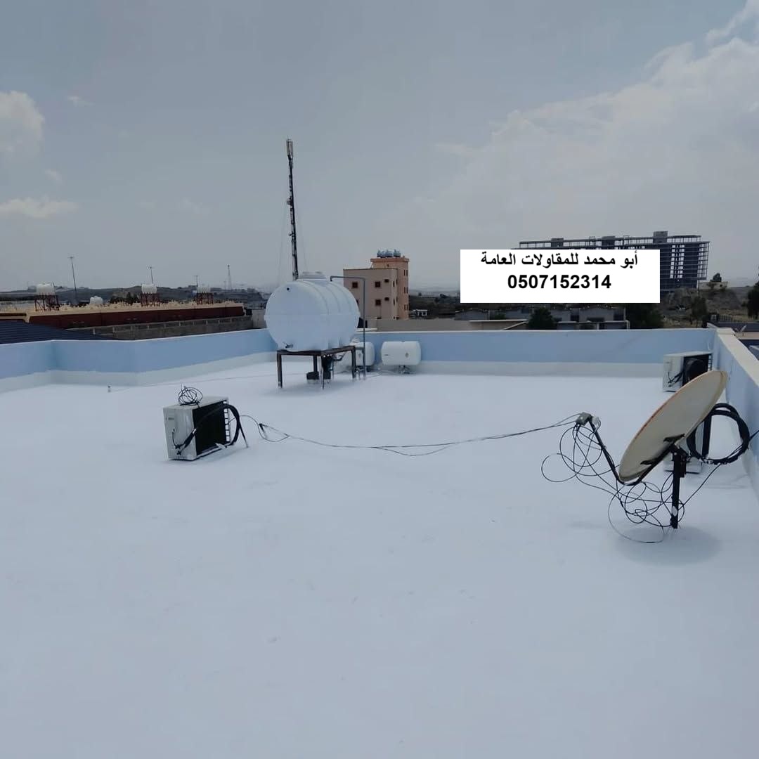 تطبيق عزل الفوم الحراري والمائي لأسطح المنازل في الدمام - أفضل أنواع العوازل المقاومة للحرارة والرطوبة.