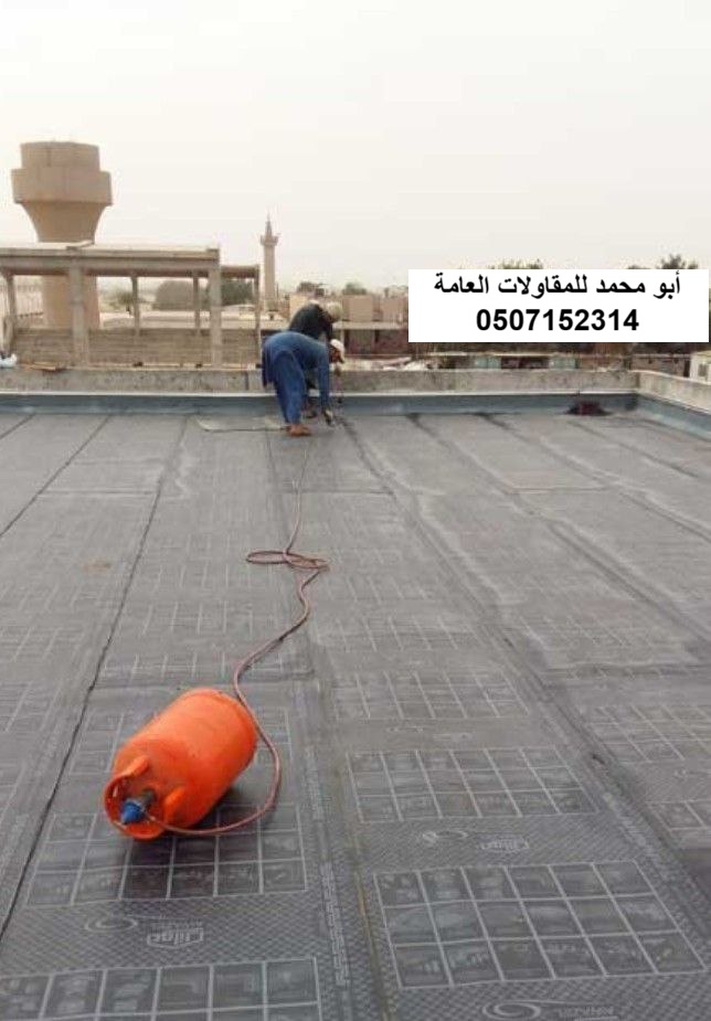 تنفيذ عزل حراري ضمن عوازل أسطح في الدمام والخبر والظهران والقطيف - الخبير للمقاولات العامة