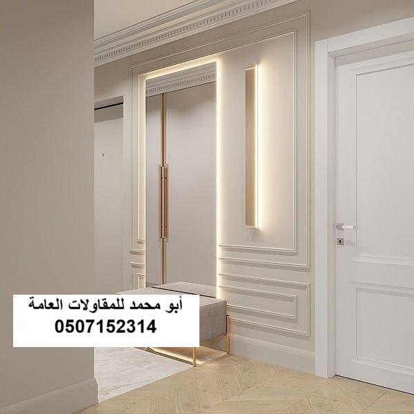 تنفيذ الفوم (بديل الجبس) ضمن ديكورات في الدمام والخبر والظهران والقطيف - الخبير للمقاولات العامة