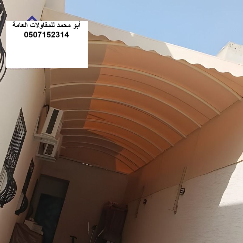 تنفيذ مظلات مداخل وممرات لمشروع منزل دورين في القطيف