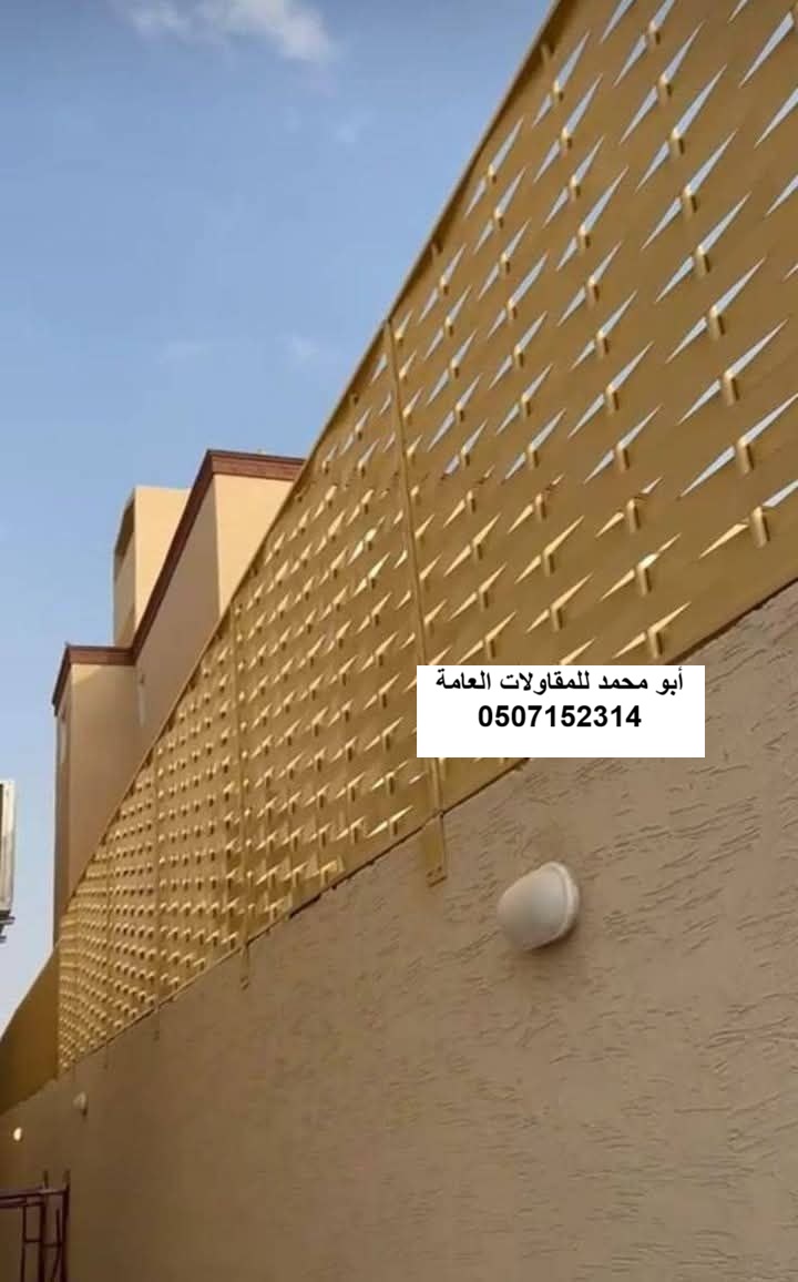 تنفيذ سواتر حديد لمشروع فيلا سكنية في الدمام