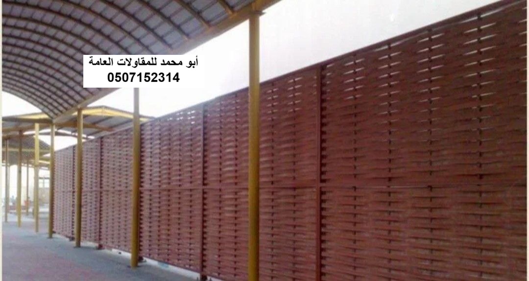 تنفيذ سواتر خشب بلاستيكي لمشروع منزل دورين في القطيف