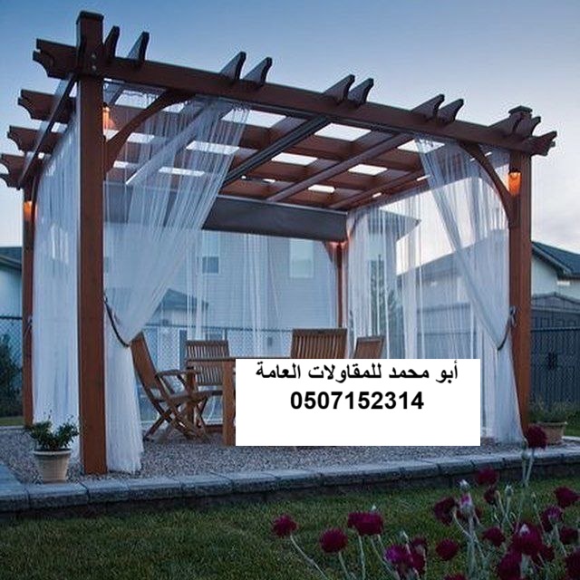 تنفيذ برجولات خشبية لمشروع مجلس خارجي في الخبر