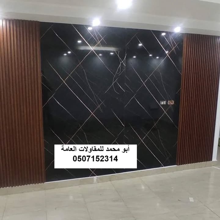 تنفيذ بديل الرخام وبديل الخشب لمشروع مبنى تجاري في الظهران