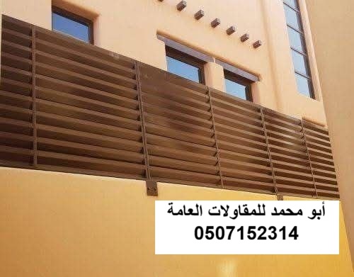 تنفيذ سواتر حديد لمشروع فناء منزل في القطيف