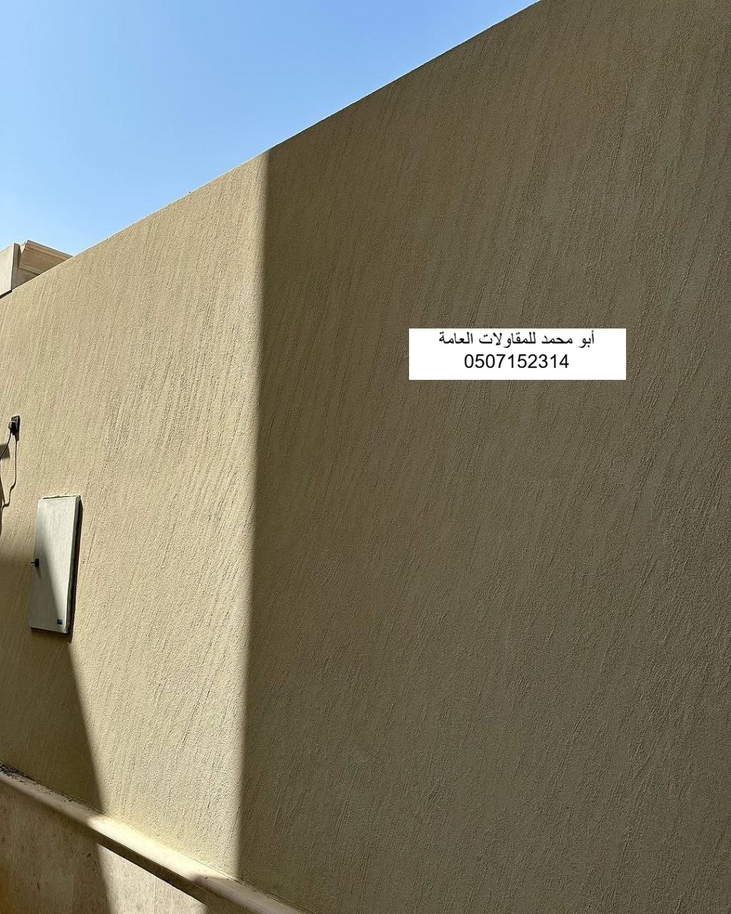 تنفيذ أصباغ خارجية لمشروع مجلس خارجي في الخبر