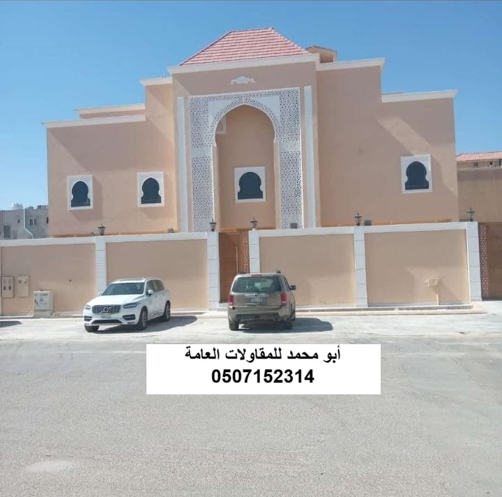 تنفيذ أصباغ خارجية لمشروع فناء منزل في القطيف