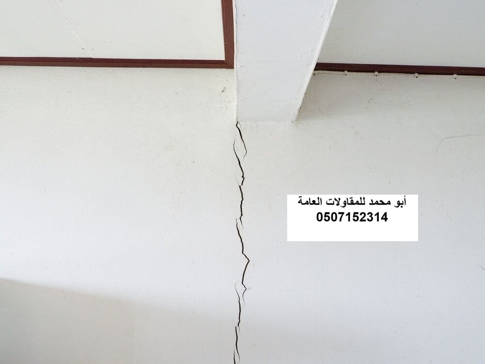 تنفيذ ترميم الشروخ والتصدعات لمشروع فناء منزل في القطيف