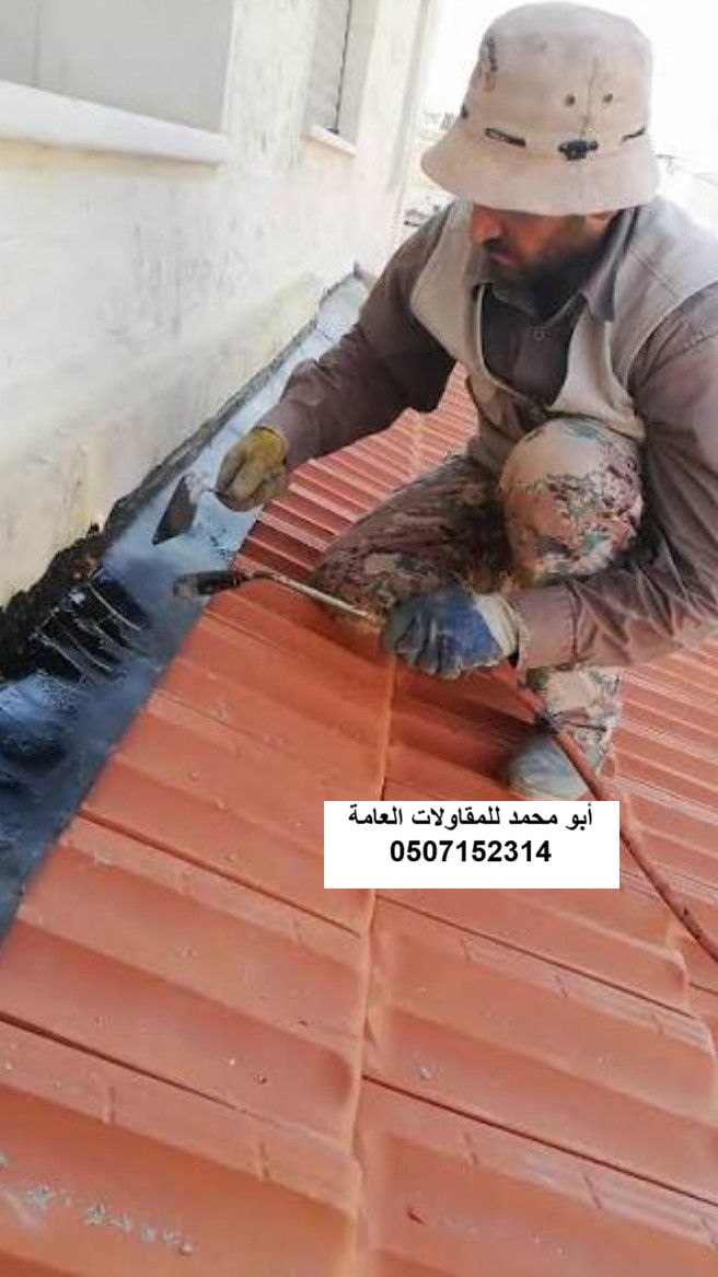تنفيذ عزل القرميد لمشروع فيلا سكنية في الدمام