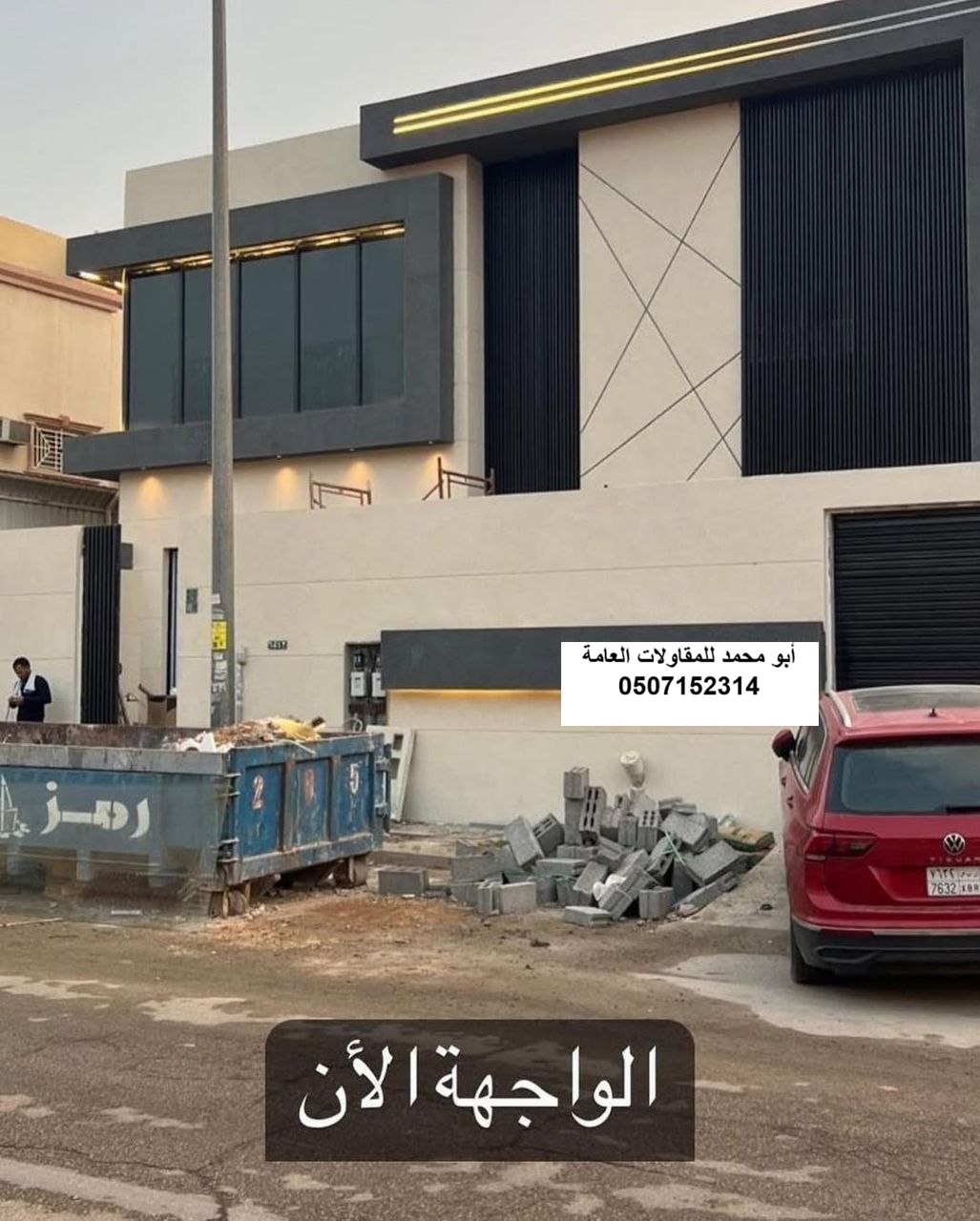 تنفيذ ترميم الواجهات لمشروع مجلس خارجي في الخبر