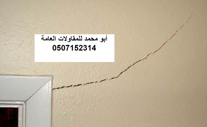 تنفيذ ترميم الشروخ والتصدعات لمشروع مبنى تجاري في الظهران