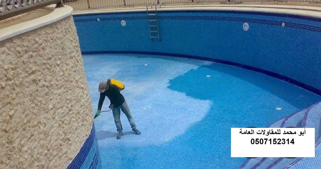 تنفيذ عزل المسابح لمشروع سطح مبنى في الخبر