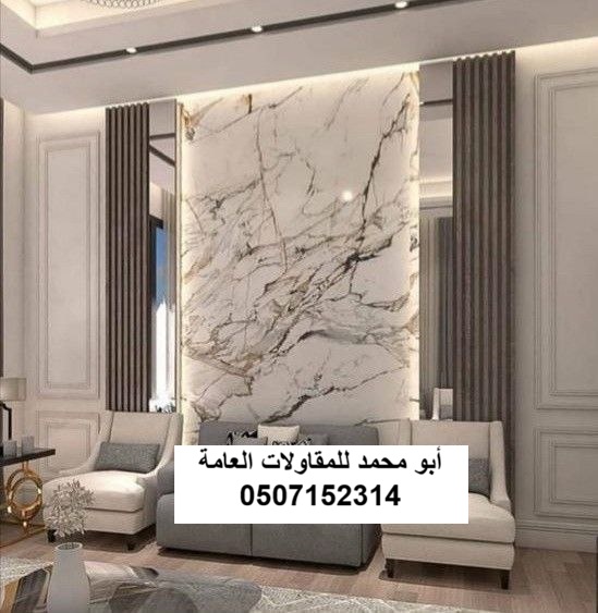 تنفيذ بديل الرخام وبديل الخشب لمشروع فيلا سكنية في الدمام