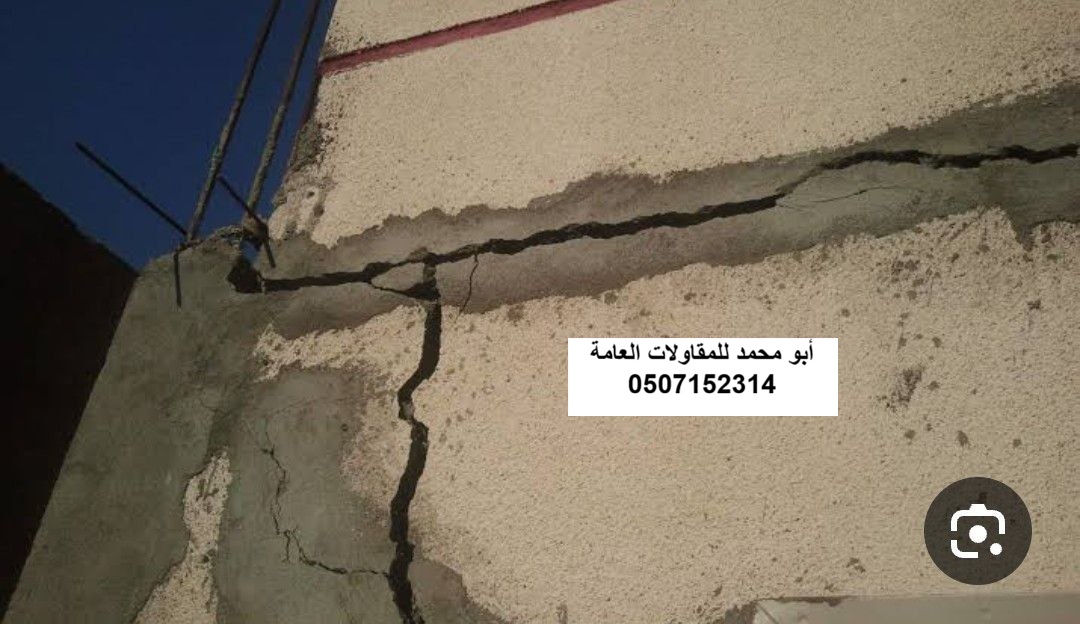 تنفيذ ترميم الشروخ والتصدعات لمشروع فيلا سكنية في الدمام