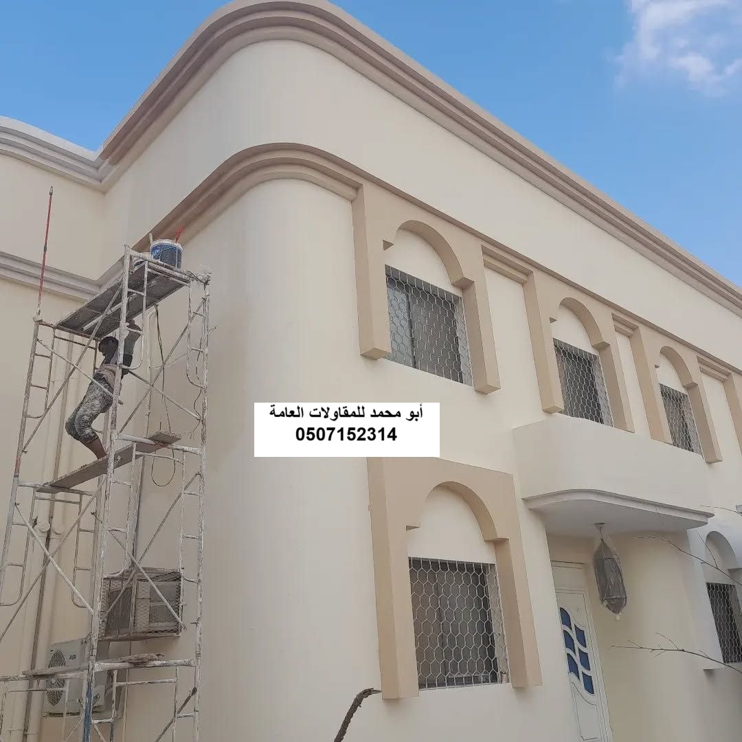 تنفيذ ترميم الواجهات لمشروع حوش داخلي في الدمام