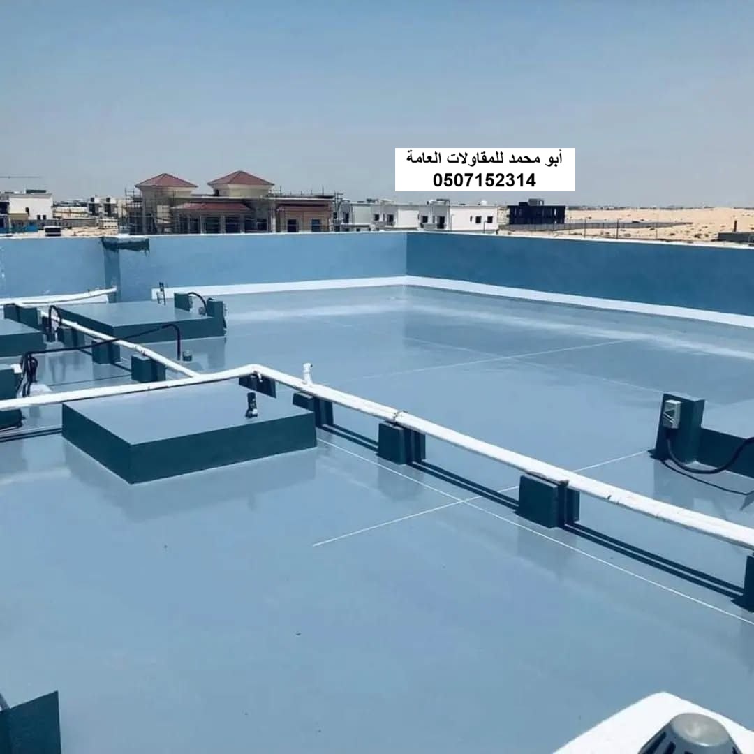 تنفيذ عزل مائي لمشروع سطح مبنى في الخبر