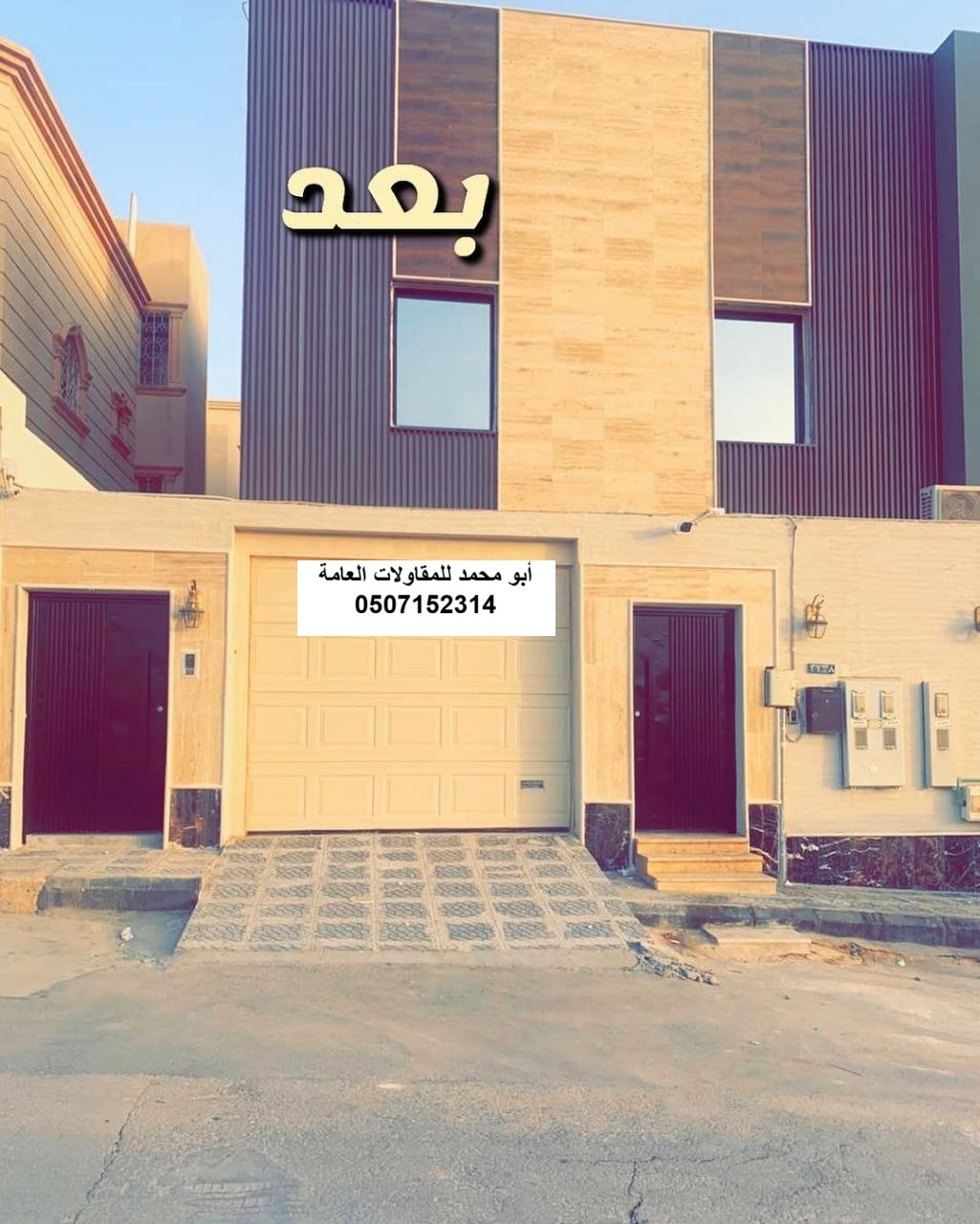 تنفيذ ترميم الواجهات لمشروع مدخل مبنى في الدمام