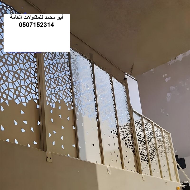 تنفيذ سواتر لكسان لمشروع حوش داخلي في الدمام