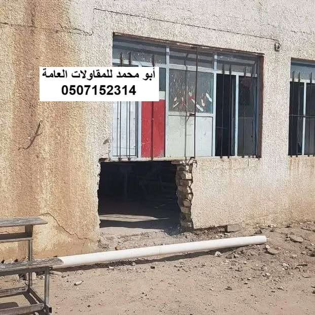 تنفيذ التوسعات الإنشائية لمشروع استراحة خاصة في الخبر