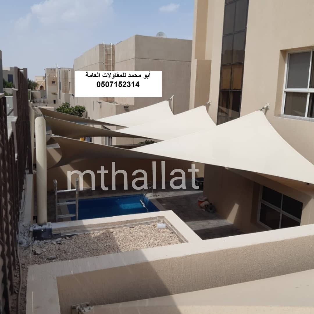 تنفيذ مظلات مسابح لمشروع ملحق علوي في الظهران