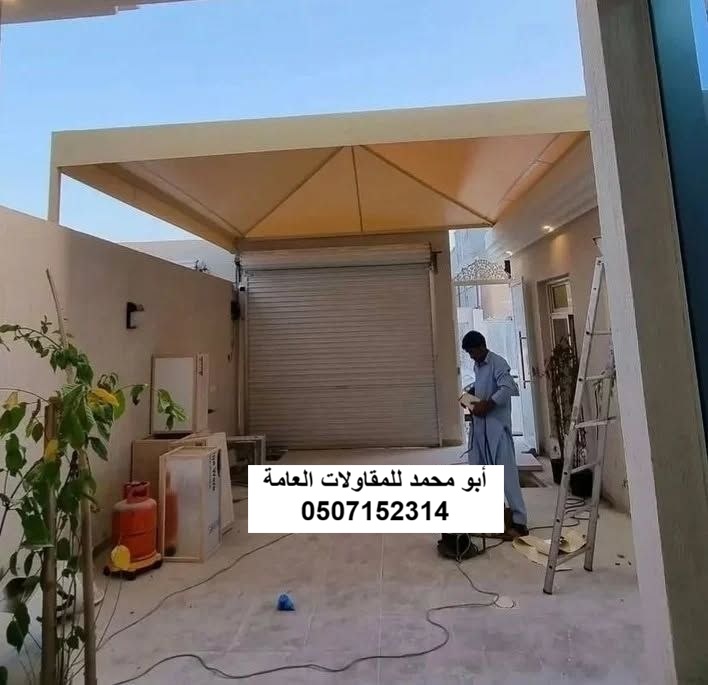 تنفيذ مظلات سيارات لمشروع حوش داخلي في الدمام