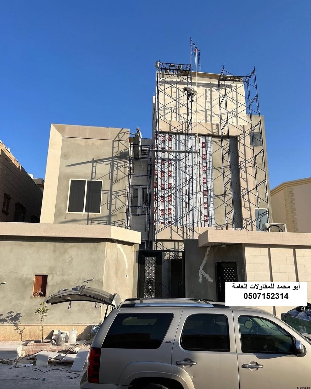 تنفيذ ترميم الواجهات لمشروع فيلا سكنية في الدمام
