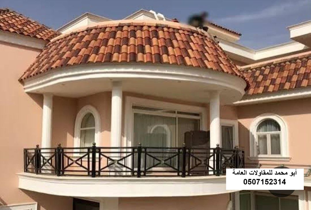 تنفيذ قرميد إيطالي أو إسباني لمشروع منزل دورين في القطيف